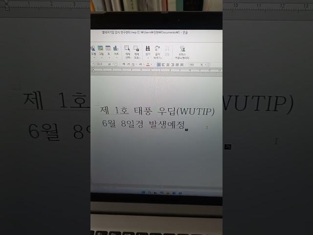 열대저기압 감시 연구센터 Tropical Cyclone Observation & Research Center