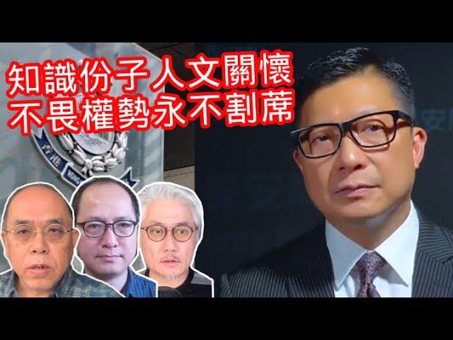 【COOTL盡天下事】知識份子人文關懷，不畏權勢永不割蓆