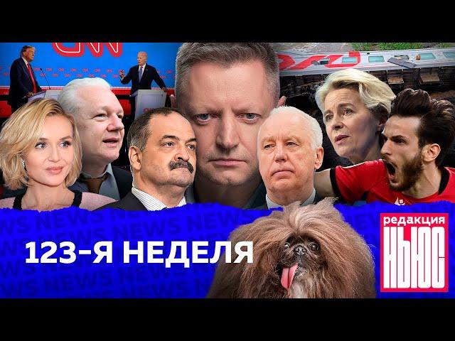 Редакция. News: 123-я неделя