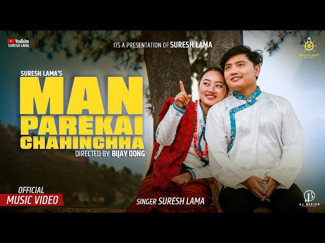 Man Parekoi Chahinchha - Suresh Lama | Kumar Syangba | Riya Lama | New Nepali Song 2081