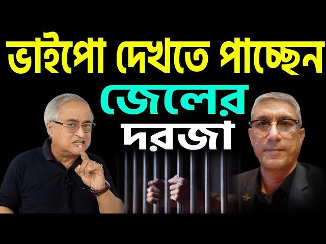 কালীঘাটের কাকুই ভাইপোর জেলের দরজা হাট করে খুলে দেবে ।