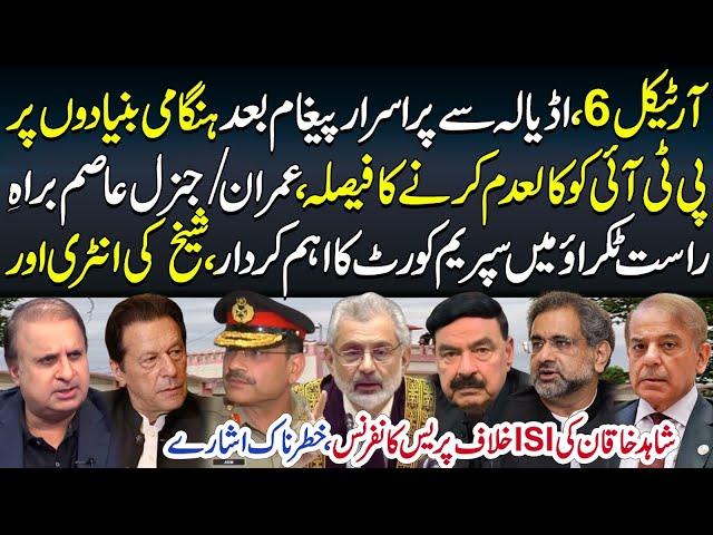 PTI’s Worst Trial Of History || Can Gen Asim Finish Legend Of Imran Khan ||Mystery Of Sheikh&Abbasi