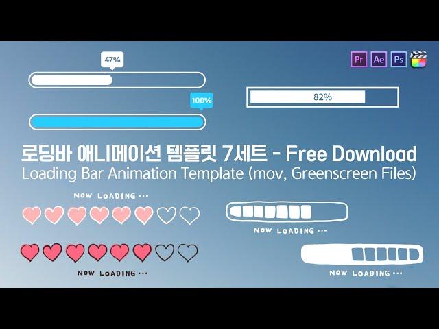 Loading Bar Animation Template 7 Pack - Free Download (mov, Greenscreen, png Files)