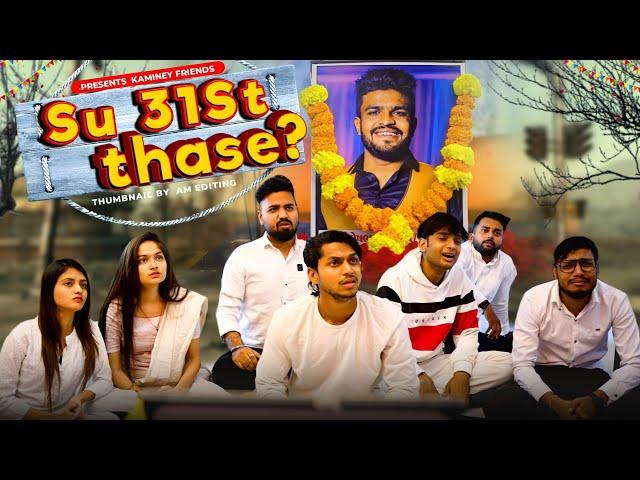 Su 31st Party Thase ? || Gujrati Comedy Video - Kaminey Frendzz