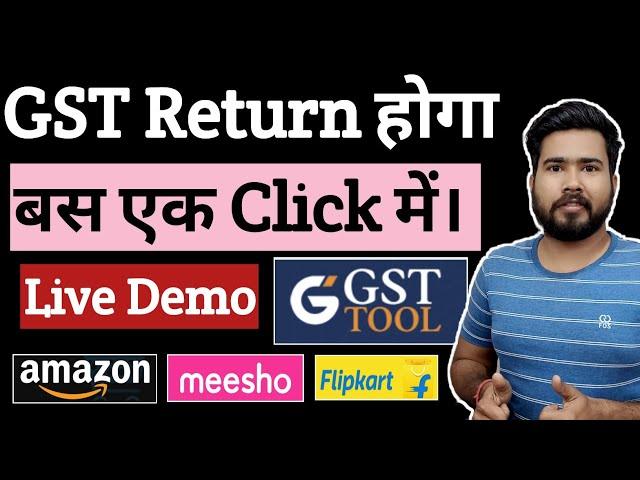 GST Return File in One Click | GST Return for Amazon Flipkart Meesho using GST Tool | GSTR1 File