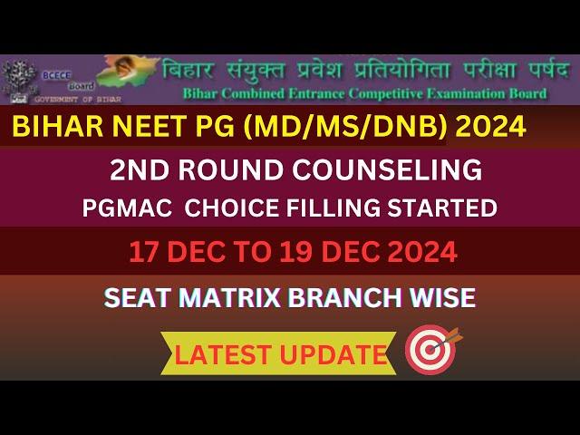 SEAT UPDATE |  BIHAR NEET PG 2nd ROUND COUNSELLING 2024 | 17 TO 19 DECEMBER CHOICE FILLING #pgmac