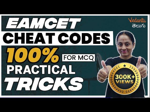 EAMCET CHEAT CODES 2024 | EAMCET Exam Cheat Codes | AP TS | KRD Madam