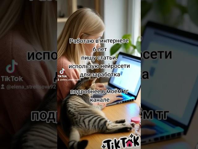 мой тг канал в шапке профиля #заработок