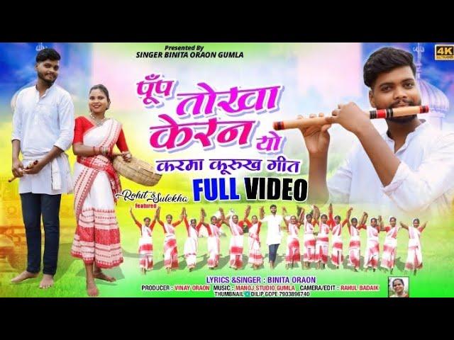 singer II BINITA ORAON II NEW KARMA KUDUKH SONG2024 II