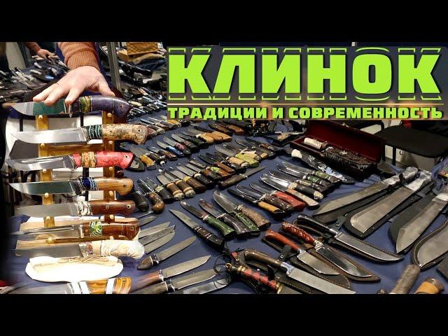 Кузница Назарова на выставке "Клинок" в Москве.