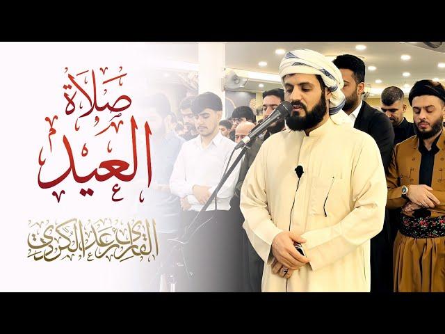 صلاة العيد من جامع الشافعي ~ 1445/2024