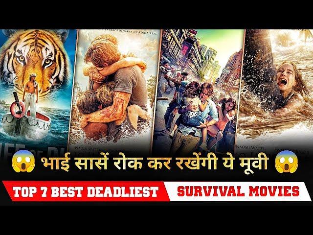 Top 7 World Best Survival Movies in Hindi dubbed best deadliest survival movies on netflix, prime