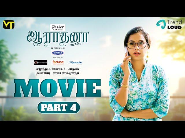 Aaradhana - Full Movie | Part 4 | Tamil Web Series | Swathi | Puvi | Vision Time Tamil