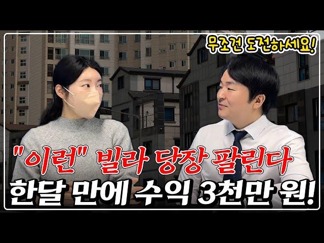 "100% 실화" 요즘 부동산 경매 분위기 대박입니다! 왕초보도 돈 벌 수 있는 경매시대 열렸다!