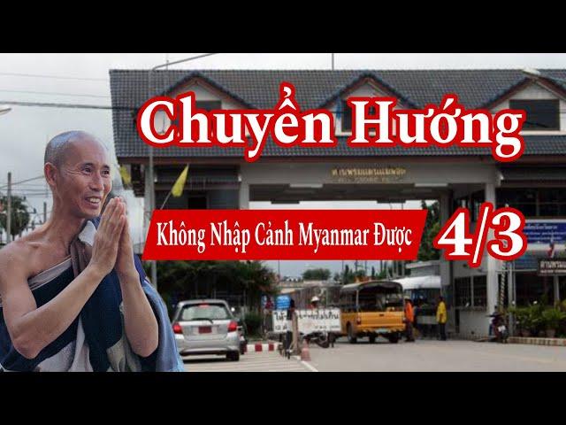 Sư Minh Tuệ không nhập cảnh vào cửa khẩu MaeSot được, thầy chuyển hướng về cửa khẩu Mae Sai 4/3