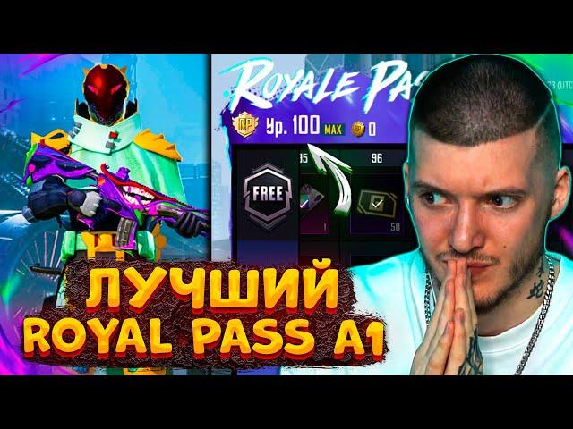  КУПИЛ и ПРОКАЧАЛ 100 УРОВЕНЬ В ROYAL PASS A1 В PUBG MOBILE! ВЫШЕЛ НОВЫЙ РОЯЛ ПАСС А1 ПУБГ МОБАЙЛ