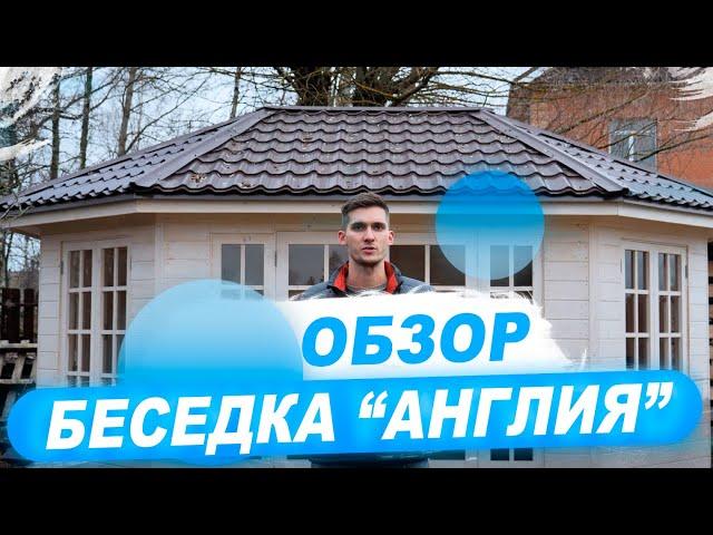 Обзор проекта беседки "Англия". Спортзал в беседке с печкой.