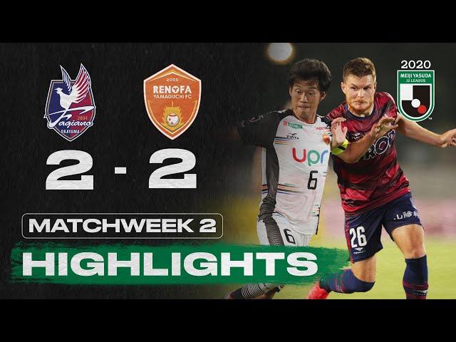 Fagiano Okayama 2-2 Renofa Yamaguchi | Matchweek 2 | 2020 | J2 League