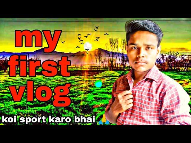 My First Vlog Viral ||  @bablu banna vlog  My First Vlog Viral Kaise Kare ?