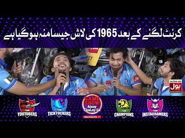 Current Lagnay Kay Bad 1965 Ki Laash Jaisa Munh Ho Gaya Hai | Acting Segment | Danish Taimoor Show