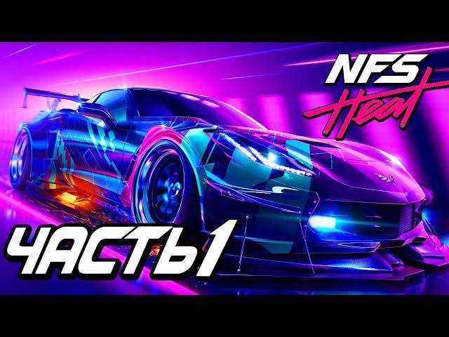 Прохождение Need For Speed: Heat — Часть 1: ТОКИЙСКИЙ ДРИФТ В МАЙЯМИ!