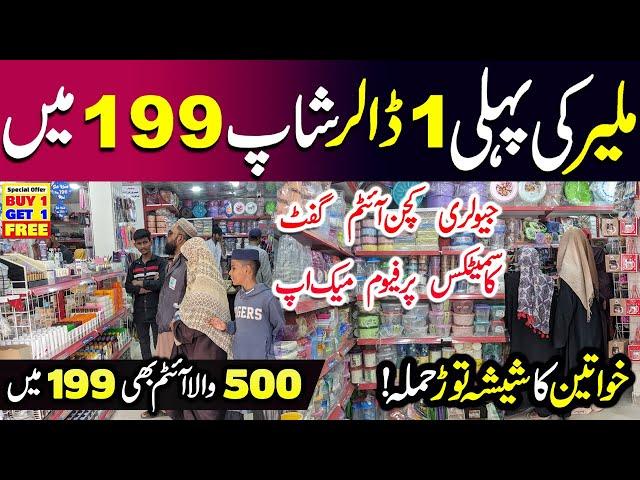 One Dollar Shop in Malir  Clothes - Jewellery - Makeup - Household - Toys | Crockery | Kitchen Item