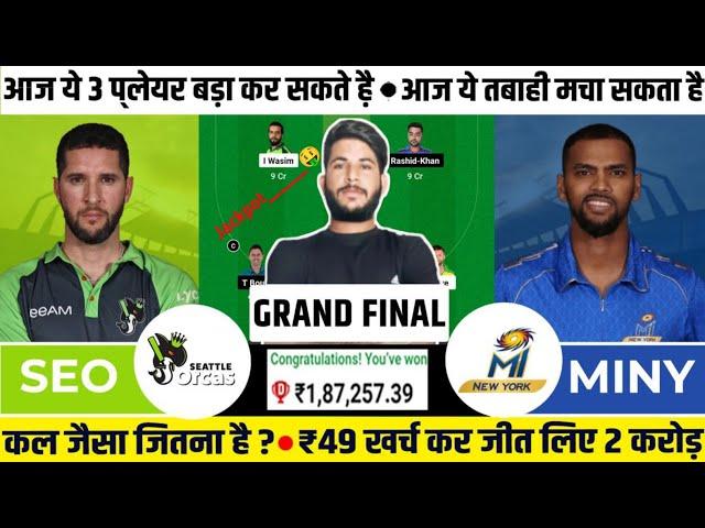 SEO vs MINY Dream11 Team|SEO vs MINY Dream11 Prediction|Seattle Orcas vs MI New York Final|MLC 2023