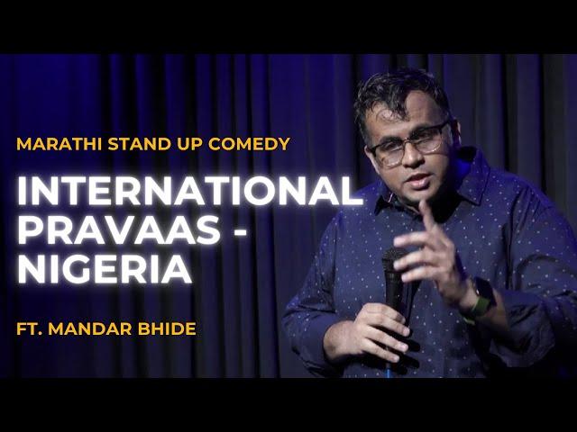 International Pravaas - Nigeria - Marathi Stand Up Comedy by Mandar Bhide