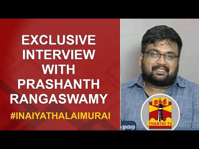 #InaiyaThalaimurai | Exclusive Interview with Film Critic Prashanth Rangaswamy | @ItIsPrashanth