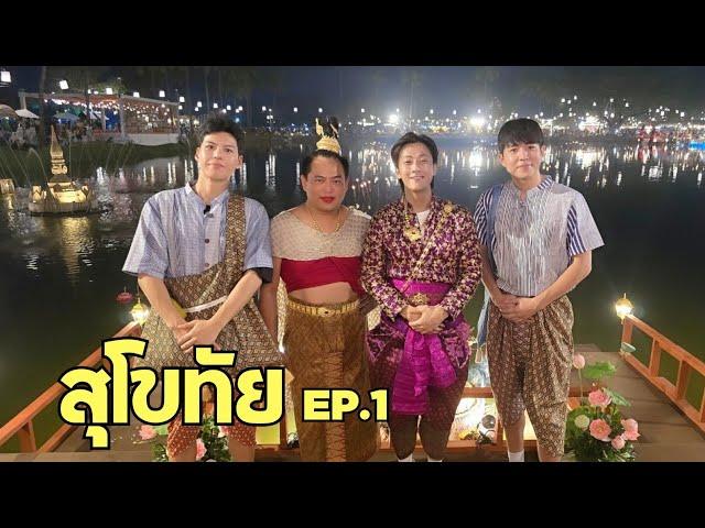 [Eng] Loey Kratong Festival in Sukhothai! | Sukhothai ep.1