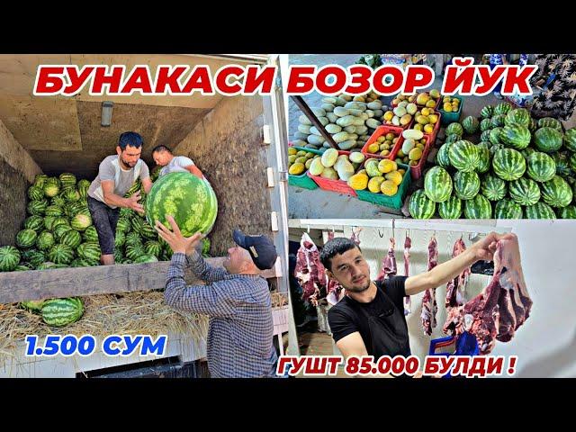 БУНАКАСИ БОЗОР ЙУК! ТУРТКУЛЬ ДЕХҚОН БОЗОР НАРХЛАРИ 9 июля 2024 г.