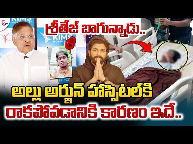 శ్రీతేజ్‌బాగున్నాడు.. | Allu Arjun Father Allu Aravind about Revathi Son Sritej Health Condition