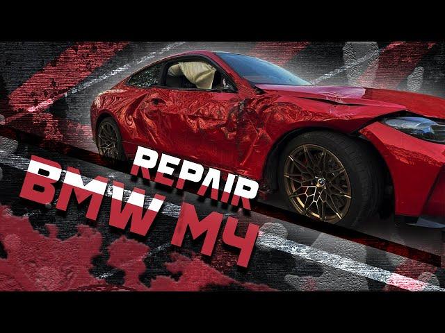 BMW M4 (G82). The right side repair. Ремонт правой стороны.