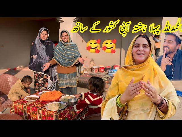 Alhamdulillah Subha Ka Phela Nashta Api Kishwar k SathMudhouse life Pakistan ||Sajida Village Vlog