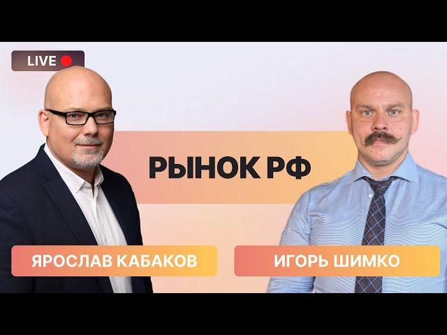 Новым санкциям быть? ЦБ, 14 февраля и идеи на рынке // Разбор: X5, ФосАгро, Яндекс и Роснефть