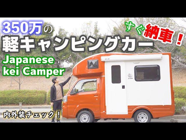 [Newly released in 2021] Introducing the light camper "Happy 1" [Interior and exterior][SUB]