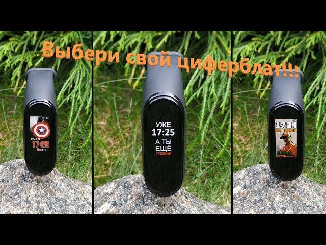 Xiaomi mi band 4 a simple way to change the dial!!!