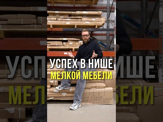 Мебельный рынок: где нет конкуренции и много заказов. Подписывайся, здесь все про мебельный бизнес