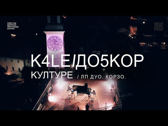 LP Duo @ Korzo / Kaleidoskop kulture 2020