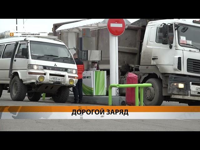 КАМЧАТКА ВОШЛА В ТОП РЕГИОНОВ РОССИИ С ДОРОГИМ ТОПЛИВОМ • НОВОСТИ КАМЧАТКИ