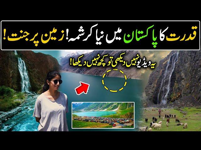 This is Real Pakistan | A Heaven on Earth | Frozen Manthoka Waterfall Skardu | Gilgit Baltistan