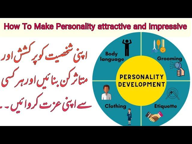 How To get Respect | How To Make Yourself Attractive | Umme-Ahmad