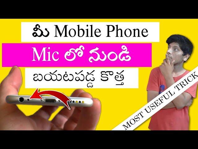 Most Useful Android Trick For Your Mobile Mic | In Telugu | Technical Srikar