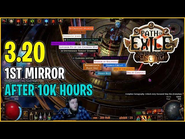  POE 3.20  ThisIsMacho - 1st Mirror after 10k hours