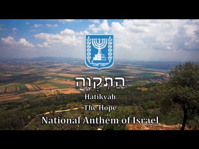 National Anthem: Israel - הַתִּקְוָה