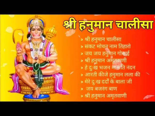 #Shree_Hanuman_Chalisa || #श्री_हनुमान_चालीसा || Hanuman Bhajan || Aaj Ka Haryana