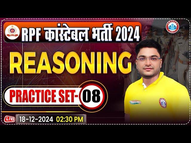 RPF Constable 2024 Classes | RPF Constable Reasoning Practice Set 08 | RPF Reasoning by Shobhit Sir