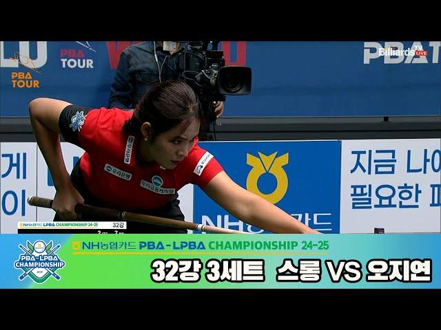 [R32] Pheavy SRUONG(KHM) VS Ji-youn OH(KOR) SET3 [NH Nonghyup Cand LPBA Championship 24-25]