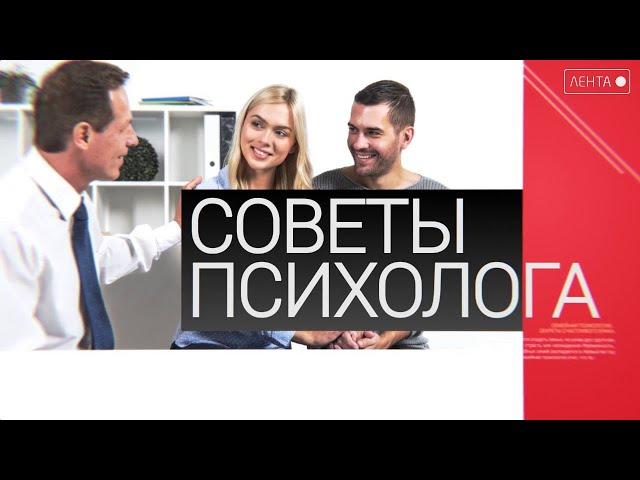 Советы психолога. Подростковый возраст — испытание для всей семьи