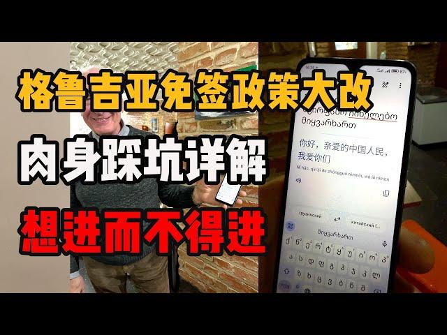 讓歐洲人也體驗了一次大陸護照的出行待遇 | 我為什麼堅持辦理海外身份？